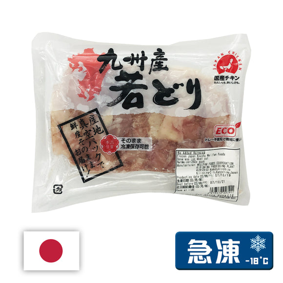 九州產 日本無激素雞粒 250g (急凍 -18℃)