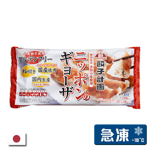 日本無麩質豚肉餃子 12個入