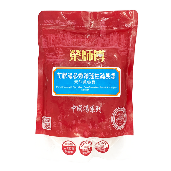 榮師傅 花膠海參螺頭瑤柱豬展湯350ML