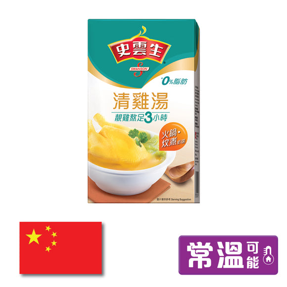 史雲生 清雞湯